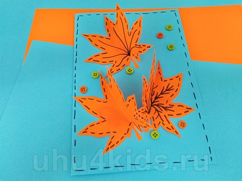 Открытка 3D с осенними листьями  для детей  